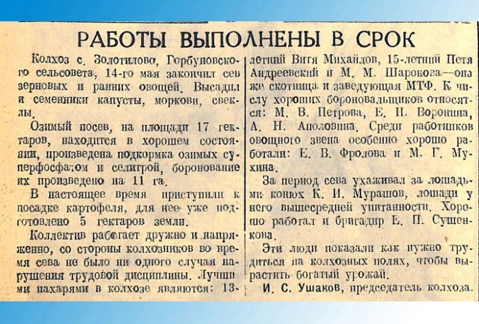 Детский труд в военные годы