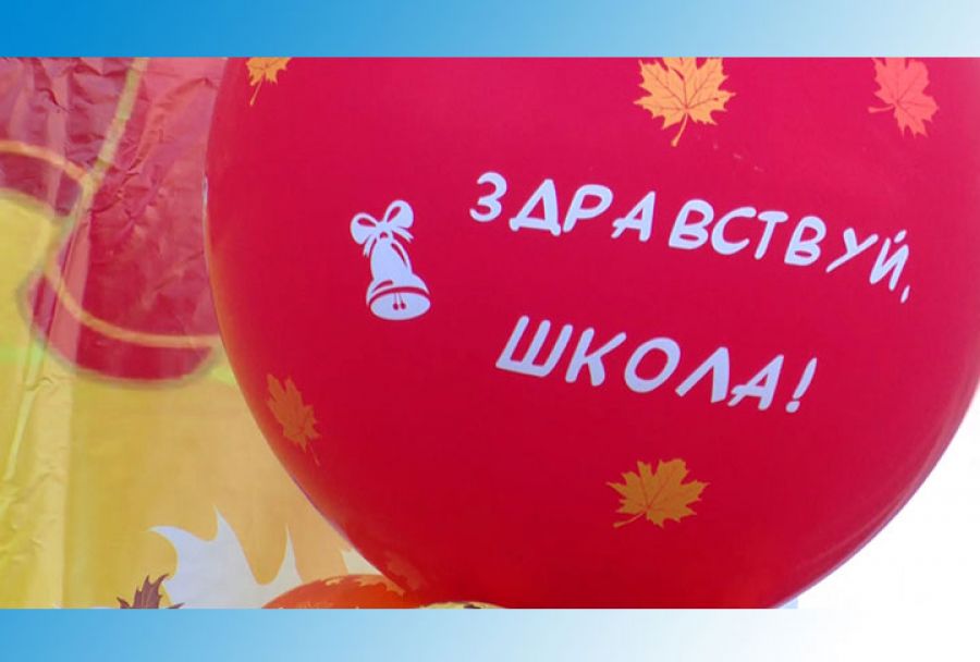 Запись в первый класс