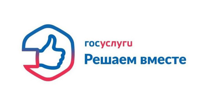 Жители Сергиево-Посадского округа могут проголосовать за проекты благоустройства в мобильном приложении «Госуслуги. Решаем вместе»
