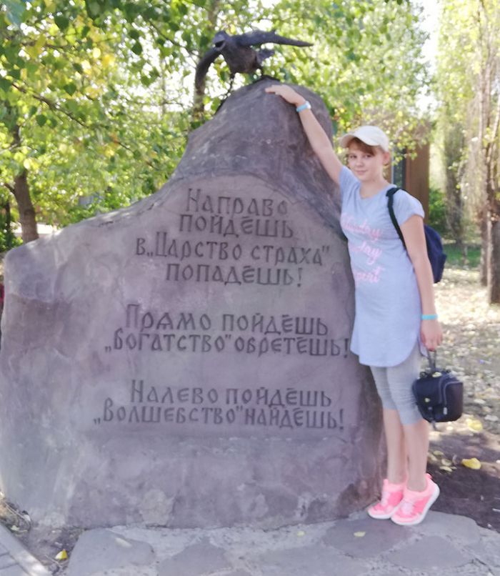 Парк &laquo;Сказка&raquo;