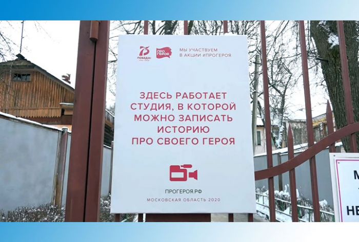 Стартовала региональная акция «Про героя»